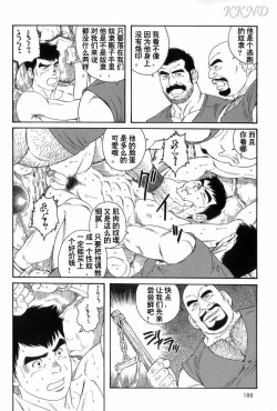 Page 4 of Mishiranu Tochi de Dorei ni Sarete...