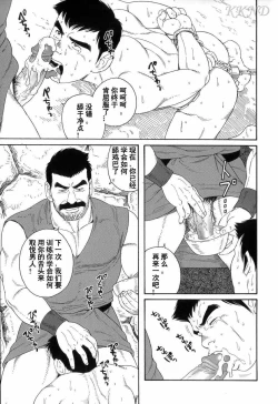 Page 9 of Mishiranu Tochi de Dorei ni Sarete...