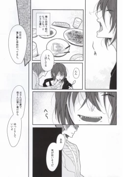 Page 17 of Zenkaippan