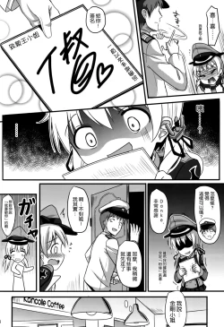 Page 6 of Doitsu Shoujo Prinz