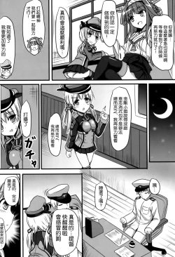Page 8 of Doitsu Shoujo Prinz