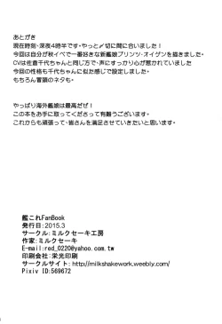 Page 25 of Doitsu Shoujo Prinz