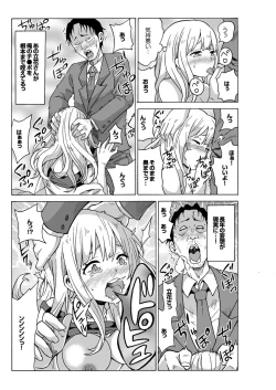 Page 28 of Yaritai Houdai Dekiru Shiminken wo Hirotta node、Machijuu no Onnanoko wo Hamete Mita。