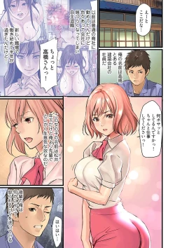 Page 3 of Pai☆Panic2