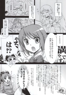 Page 3 of KURUIMONOMONOGURUI
