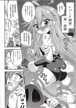 Page 3 of Doronjo-sama no Shoujo Kaihatsu Method