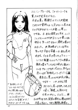 Page 27 of Tsuihou Kakugo Ver 6.0