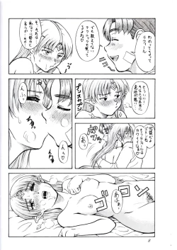 Page 8 of Tsuihou Kakugo Ver 6.0