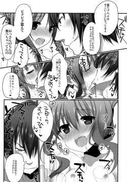 Page 13 of Yukemuri Rondo