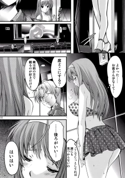 Page 10 of Shiori DaiShou Yami no Kokuin Chuukan Shinsouban