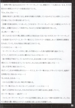 Page 22 of Suisei Osen 2