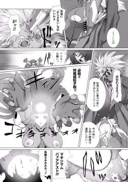 Page 21 of Heroine Pinch Vol. 10