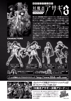 Page 4 of Heroine Pinch Vol. 10