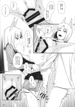 Page 19 of KARLSLAND SYNDROME 4