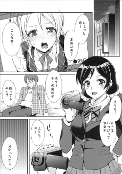 Page 5 of Watashi niwa Anata dake - I Think Only of You