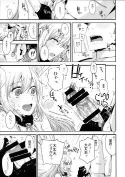 Page 11 of Atago no Eroi Hon.