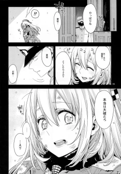 Page 4 of Atago no Eroi Hon.