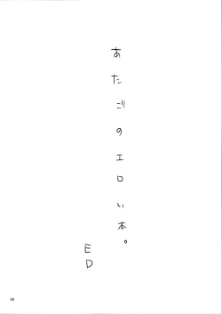 Page 8 of Atago no Eroi Hon.