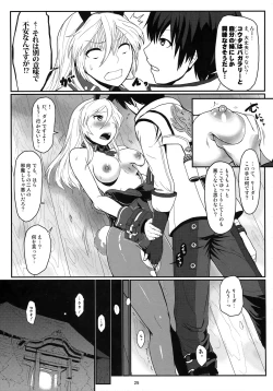 Page 24 of Dainiji Lindow Obikiyose Daisakusen!!