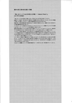 Page 42 of Dainiji Lindow Obikiyose Daisakusen!!