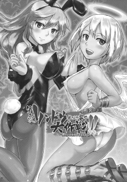 Page 43 of Dainiji Lindow Obikiyose Daisakusen!!