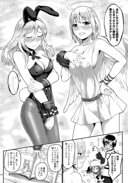 Page 9 of Dainiji Lindow Obikiyose Daisakusen!!