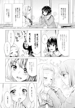 Page 10 of Aya Yuri Vol. 9