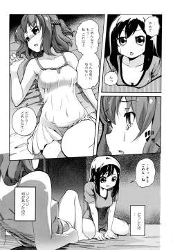 Page 119 of Aya Yuri Vol. 9