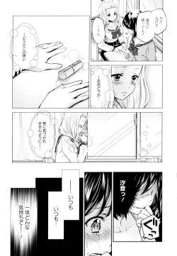 Page 11 of Aya Yuri Vol. 9