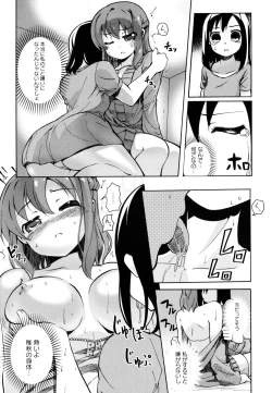 Page 130 of Aya Yuri Vol. 9