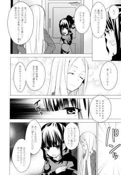 Page 140 of Aya Yuri Vol. 9