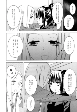 Page 142 of Aya Yuri Vol. 9