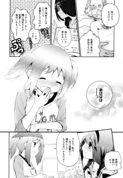 Page 158 of Aya Yuri Vol. 9