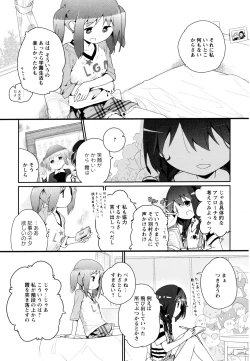 Page 159 of Aya Yuri Vol. 9