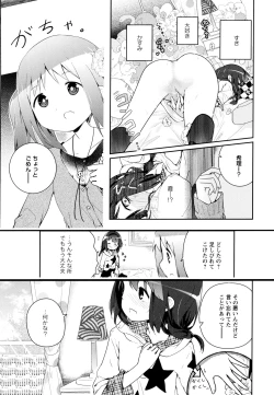 Page 173 of Aya Yuri Vol. 9