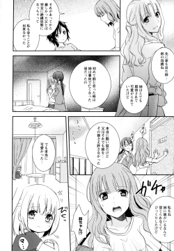 Page 32 of Aya Yuri Vol. 9