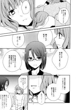 Page 35 of Aya Yuri Vol. 9