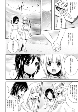 Page 50 of Aya Yuri Vol. 9