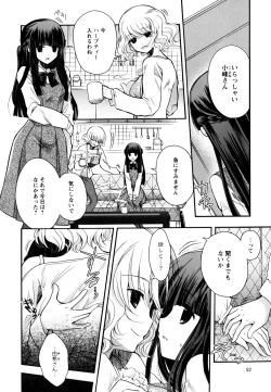 Page 54 of Aya Yuri Vol. 9