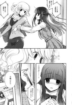 Page 57 of Aya Yuri Vol. 9