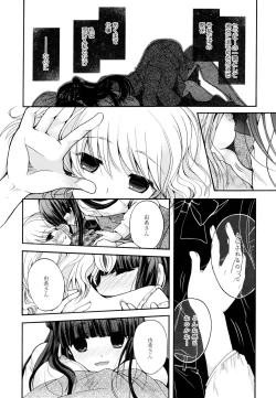 Page 62 of Aya Yuri Vol. 9