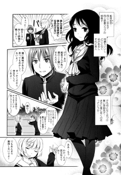 Page 75 of Aya Yuri Vol. 9