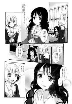Page 76 of Aya Yuri Vol. 9