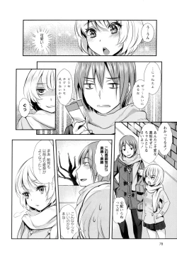 Page 80 of Aya Yuri Vol. 9