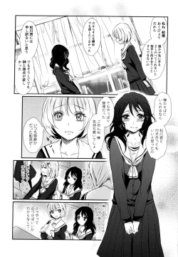 Page 85 of Aya Yuri Vol. 9