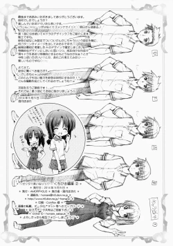 Page 21 of Zettai Iinari!? Kuchibirubiyaku 2