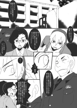 Page 13 of Reijoku no Ori "Hobaku"