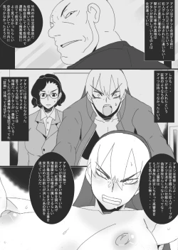 Page 25 of Reijoku no Ori "Hobaku"