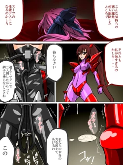 Page 12 of Roku na Me ni Awanai Sentouin 2