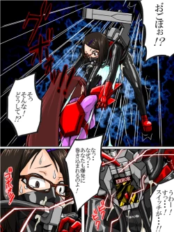 Page 15 of Roku na Me ni Awanai Sentouin 2